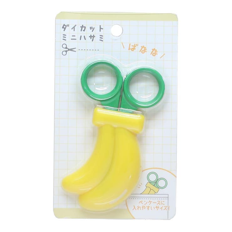 ハサミ ダイカットミニはさみ バナナ[品番：BREW0142562