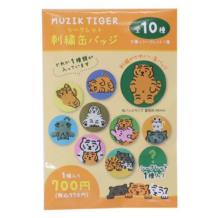 MUZIK TIGER ムジークタイガー | cinemacollection | 詳細画像1 