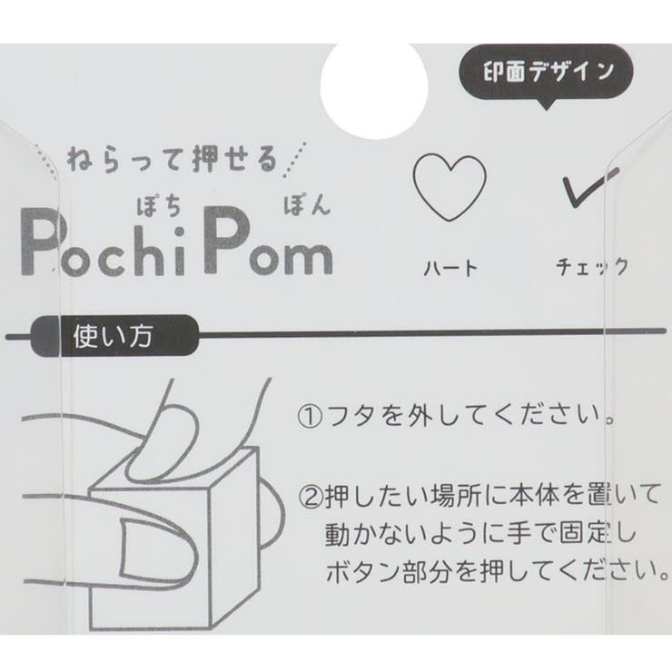 スタンプ PochiPom ハート | cinemacollection | 詳細画像3 