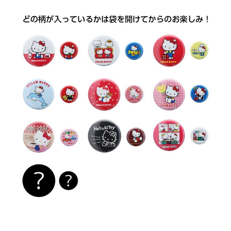 ハローキティ 缶バッジ 缶バッジ2コセット[品番：BREW0142637