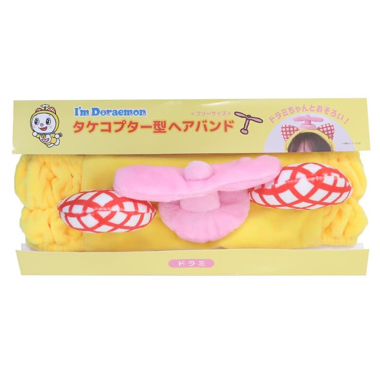 アイムドラえもん ヘアアクセ タケコプター型ヘアバンド[品番