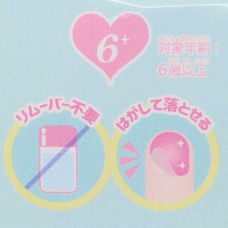 マイメロディ＆クロミ ピールオフネイルアート はがせるマニキュア3本セット | cinemacollection | 詳細画像3 