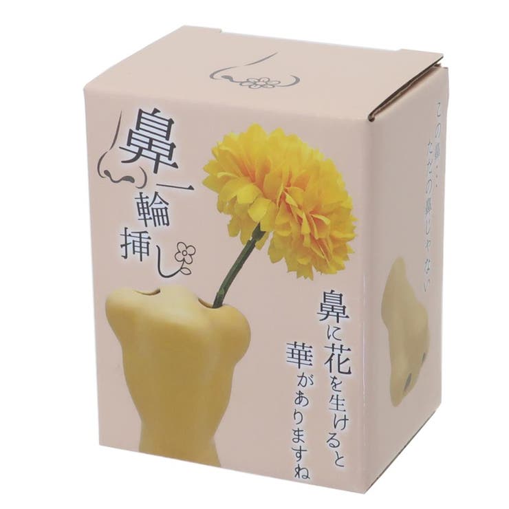 花瓶 鼻一輪挿し サンアート プレゼント インテリア おもしろ雑貨 グッズ | cinemacollection | 詳細画像4 