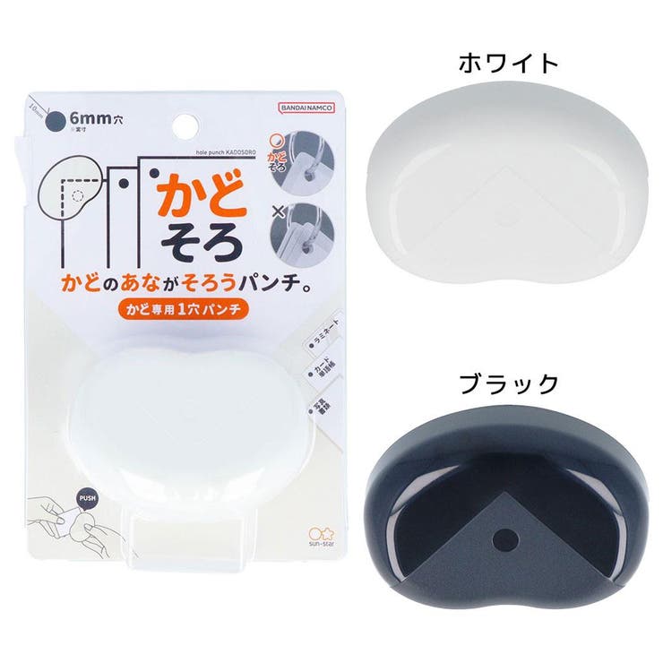 穴あけパンチ 一穴パンチ かどそろ | cinemacollection | 詳細画像1 
