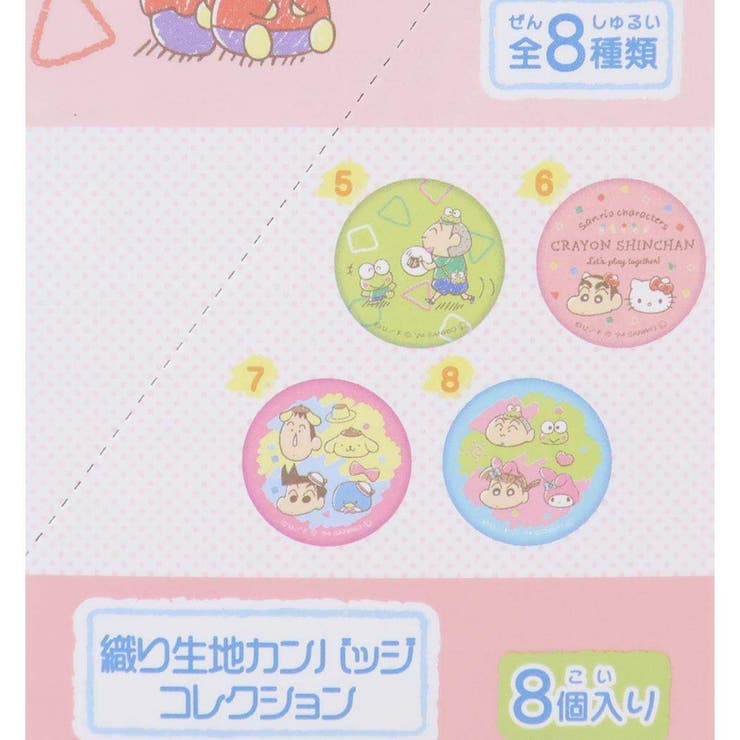 クレヨンしんちゃんxサンリオキャラクターズ 缶バッジ 織り生地カンバッジコレクシ… | cinemacollection | 詳細画像3 