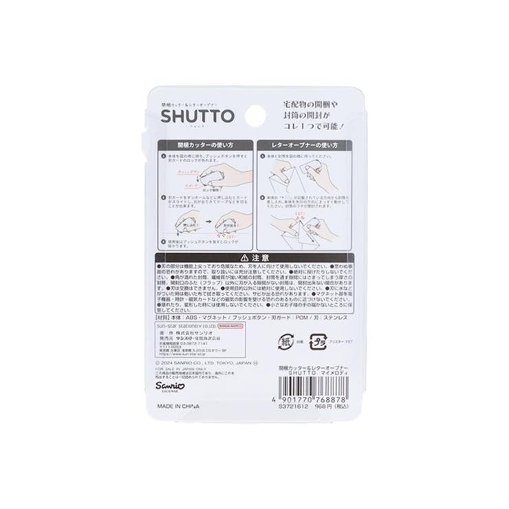マイメロディ カッター 開梱カッター＆レターオープナーSHUTTO | cinemacollection | 詳細画像2 