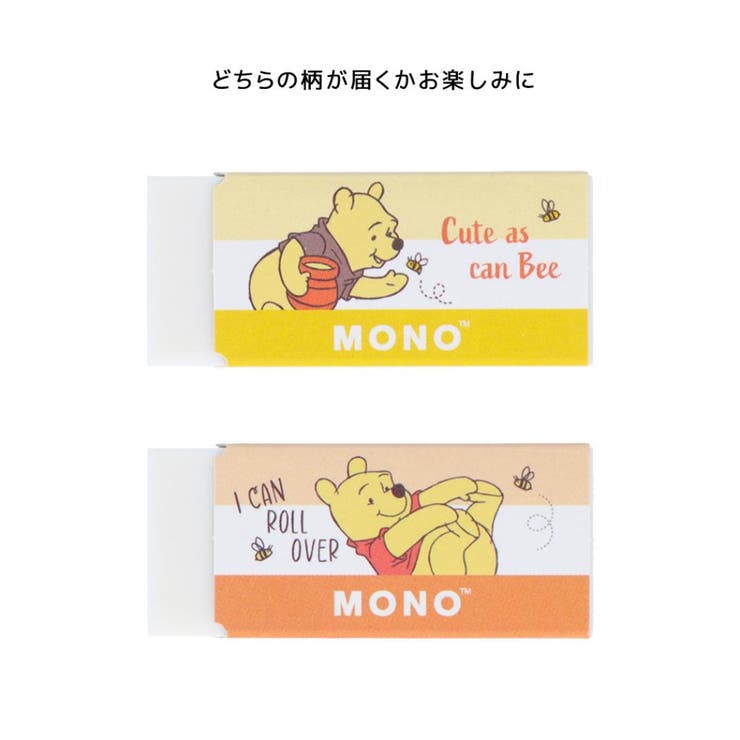 くまのプーさん 消しゴム モノ消ゴム | cinemacollection | 詳細画像1 