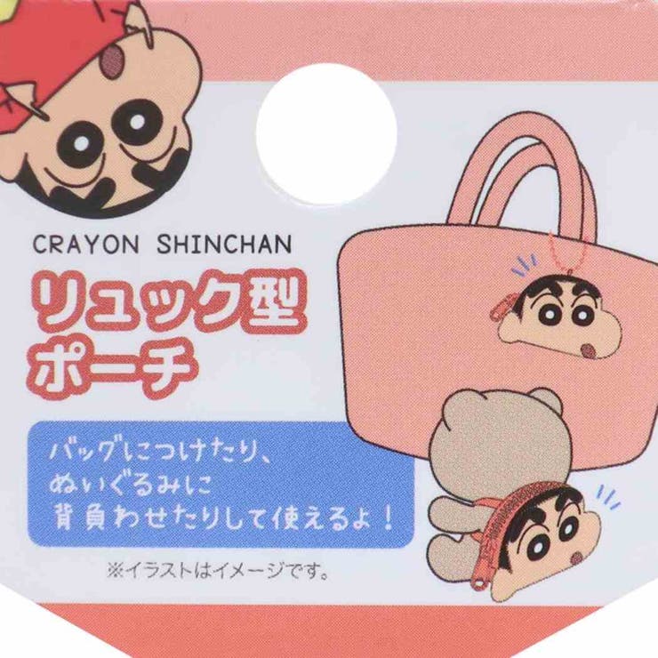 クレヨンしんちゃん ミニポーチ リュック型ポーチ | cinemacollection | 詳細画像4 