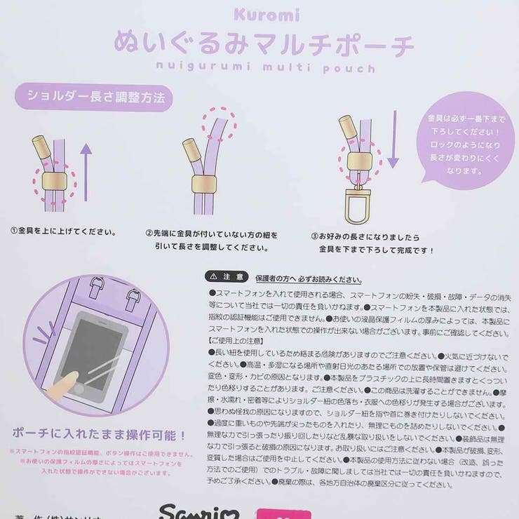 シナモロール ショルダーバッグ ぬいぐるみマルチポーチ[品番