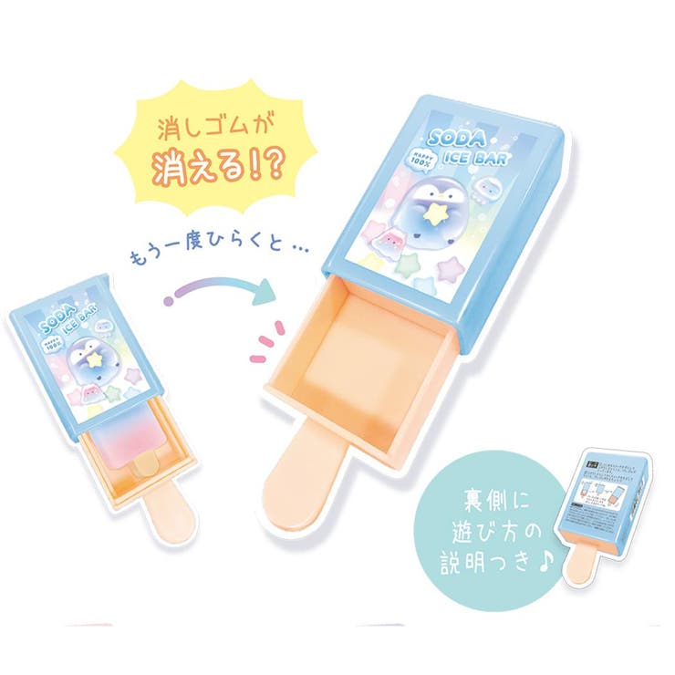 レトロ消しゴム　ミニアイスクリーム消しゴム　まとめ売り レトロ消しゴム ミニアイスクリーム消しゴム まとめ売り