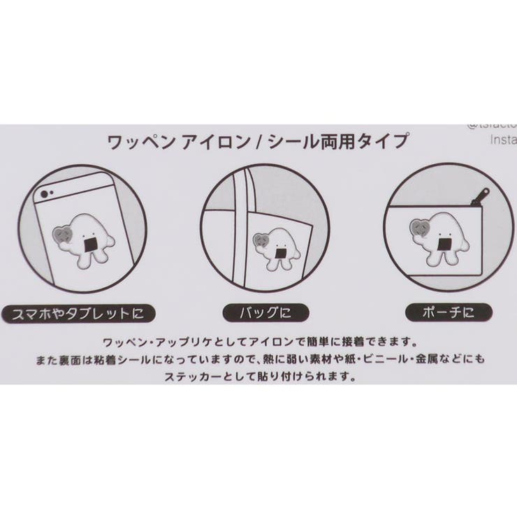 おにうめ ワッペン モコモコ刺繍ステッカー | cinemacollection | 詳細画像3