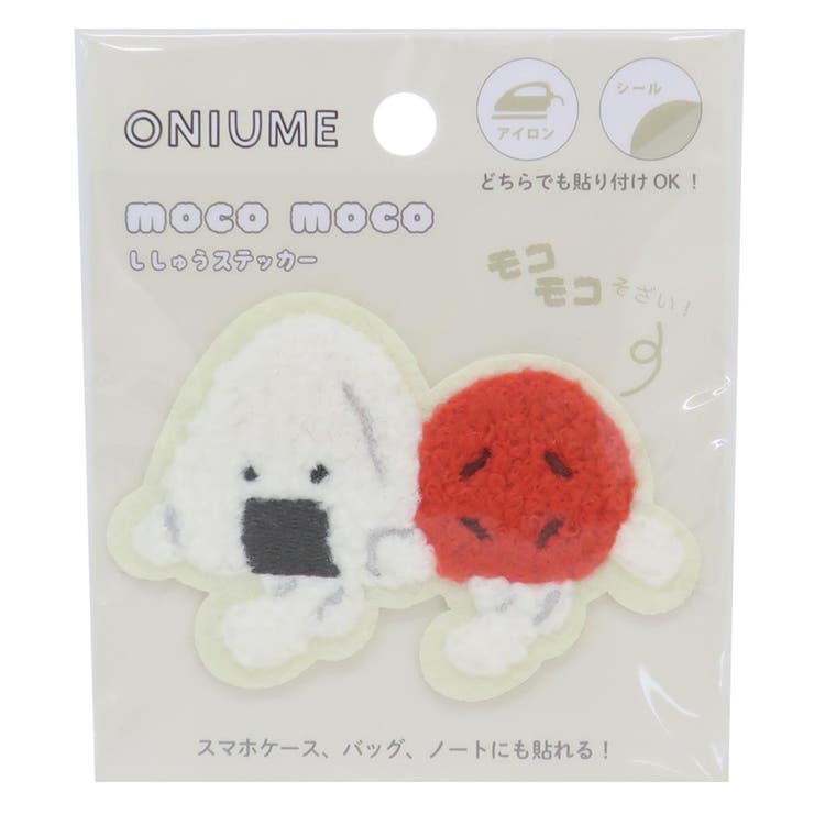 おにうめ ワッペン モコモコ刺繍ステッカー | cinemacollection | 詳細画像1