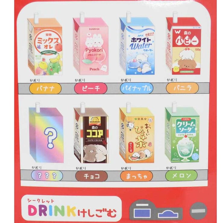 当時物 ドリンク ケシゴム まとめて 6種 X5 おいしく 香りつき