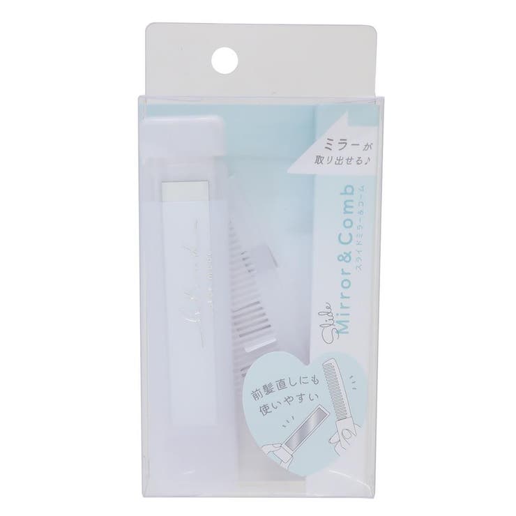 マイルドカラーコスメ 手鏡＆くし スライドミラー＆コーム | cinemacollection【KIDS】 | 詳細画像7 