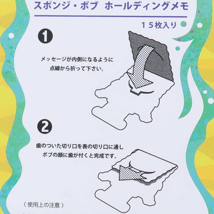 スポンジボブ メッセージカード ダイカットメッセージ | cinemacollection | 詳細画像3 