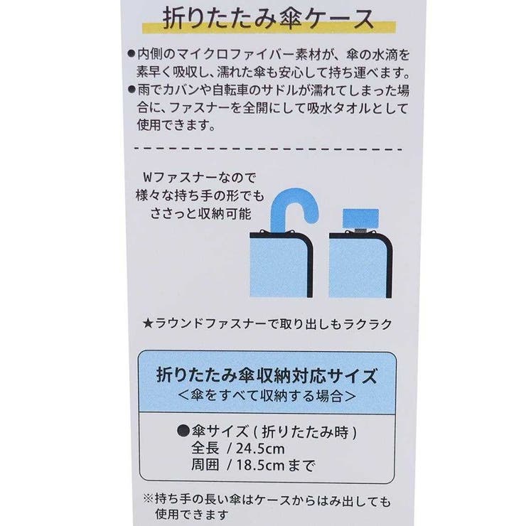 ピングー 折り畳み傘 折りたたみ傘ケース | cinemacollection | 詳細画像4 