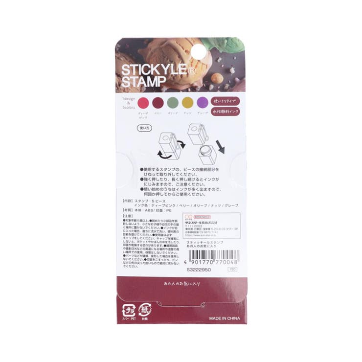 ハンコ スティッキールスタンプ あの人のお気に入り | cinemacollection | 詳細画像2 