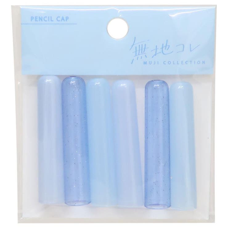 無地コレ 鉛筆キャップ えんぴつカバー6本セット[品番：BREW0152349