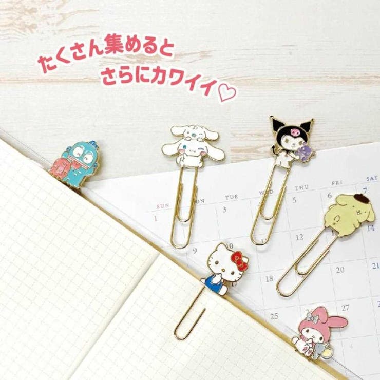 ポムポムプリン クリップ メタルクリップセット | cinemacollection | 詳細画像2 