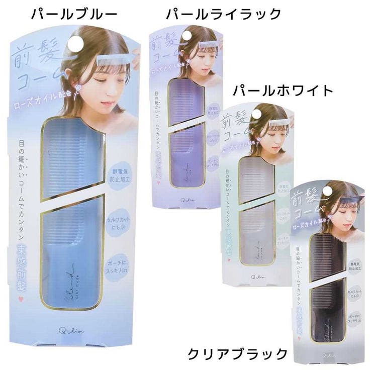 くし 前髪コーム クーリア ヘアセット 前髪セット ヘアアレンジ 学校 グッズ | cinemacollection | 詳細画像1 