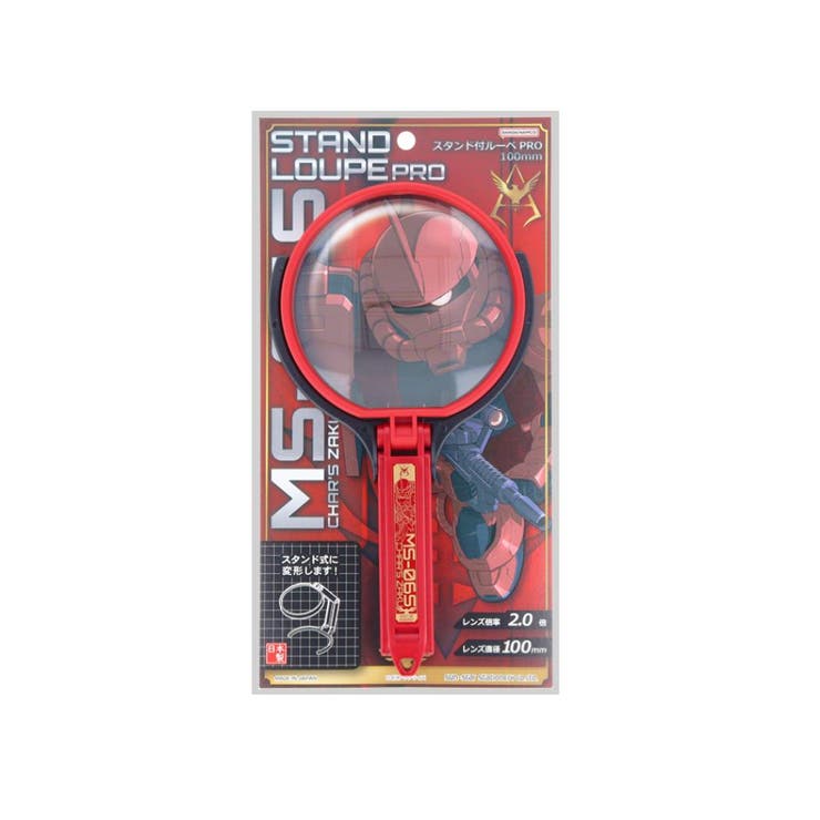 機動戦士ガンダム 拡大鏡 スタンド付ルーペPRO | cinemacollection | 詳細画像1 