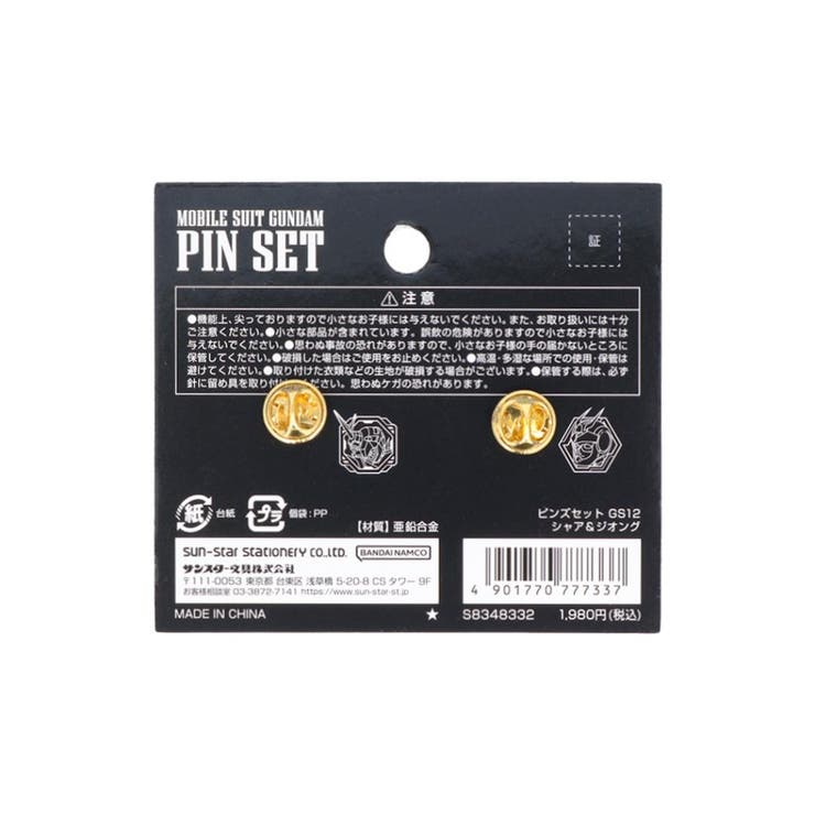機動戦士ガンダム ピンバッジ ピンズセット[品番：BREW0152609