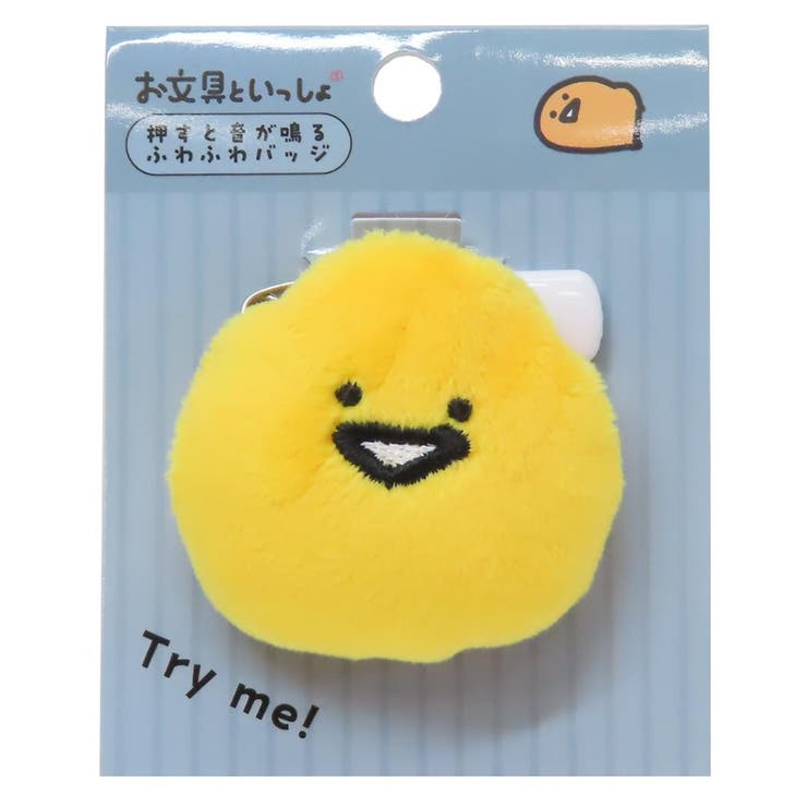 お文具といっしょ マスコット 押すと音が鳴るふわふわバッジ | cinemacollection | 詳細画像1 