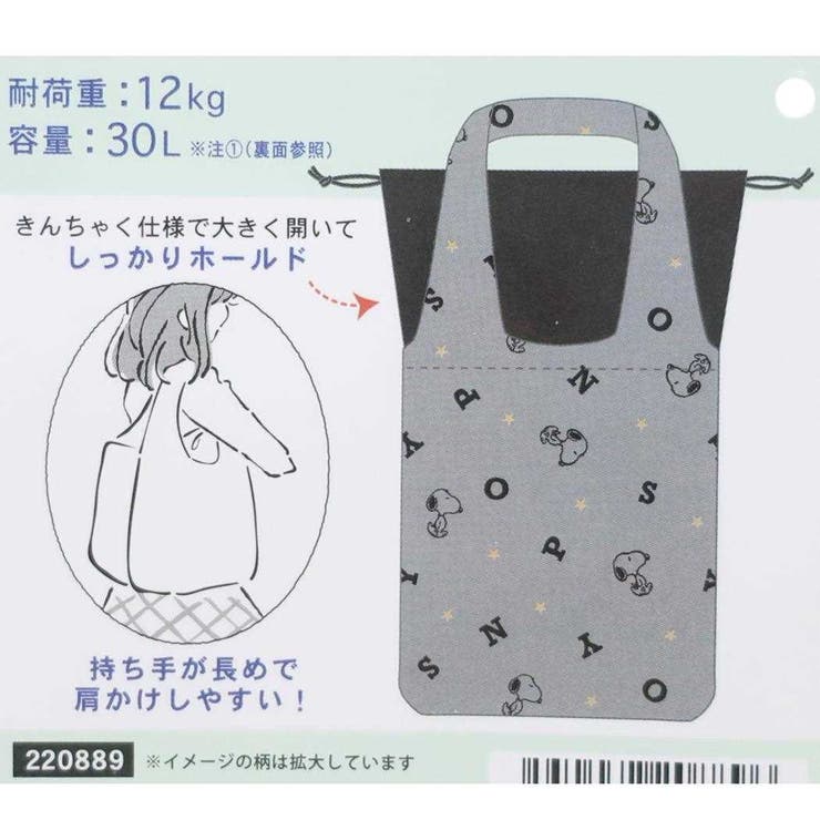 ムーミン エコバッグ ワイド底板付エコバッグ | cinemacollection | 詳細画像5 