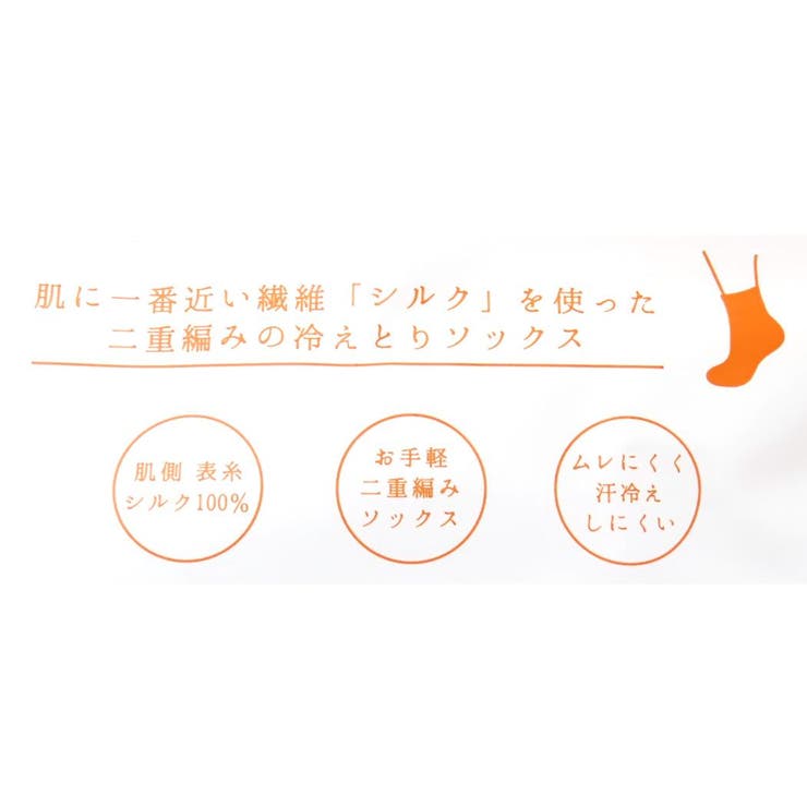 ハリオ 女性用靴下 冷えとりソックス | cinemacollection | 詳細画像5 