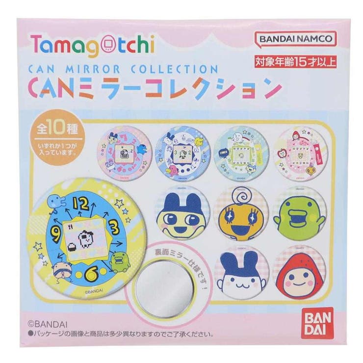 A*m様 てんしっちのたまごっち コンパクトミラー2色セット BANDAI（バンダイ） 一番くじ たまごっち 令和で発見!! C賞 てんしっ