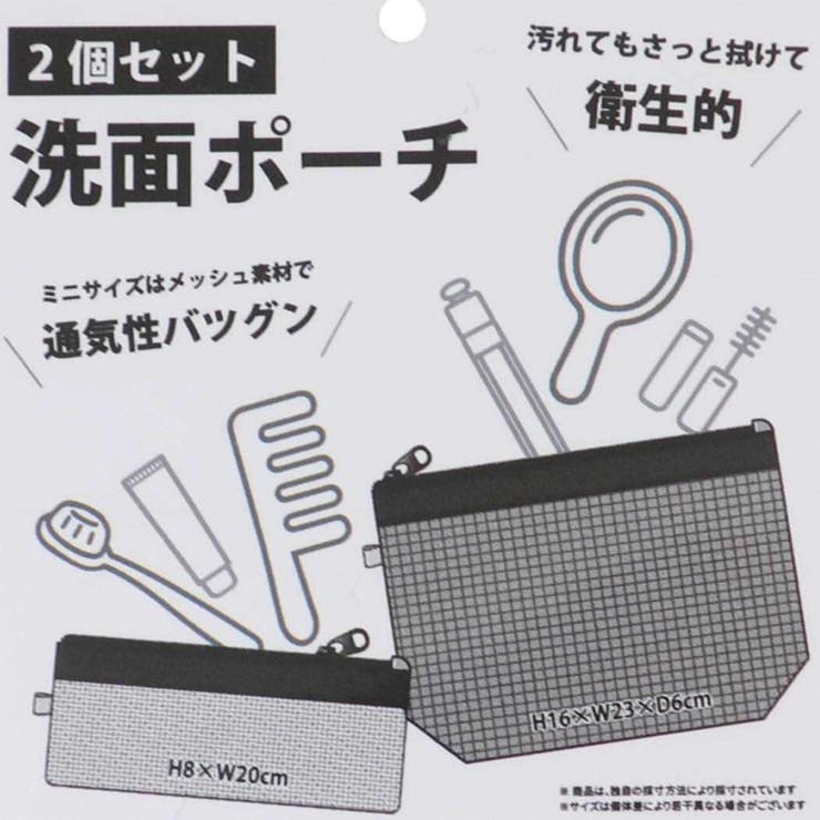 スヌーピー コスメポーチ 洗面ポーチ2Pセット | cinemacollection | 詳細画像5 