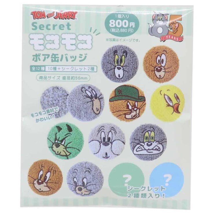 トムとジェリー 缶バッジ シークレットモコモコボア缶バッジ