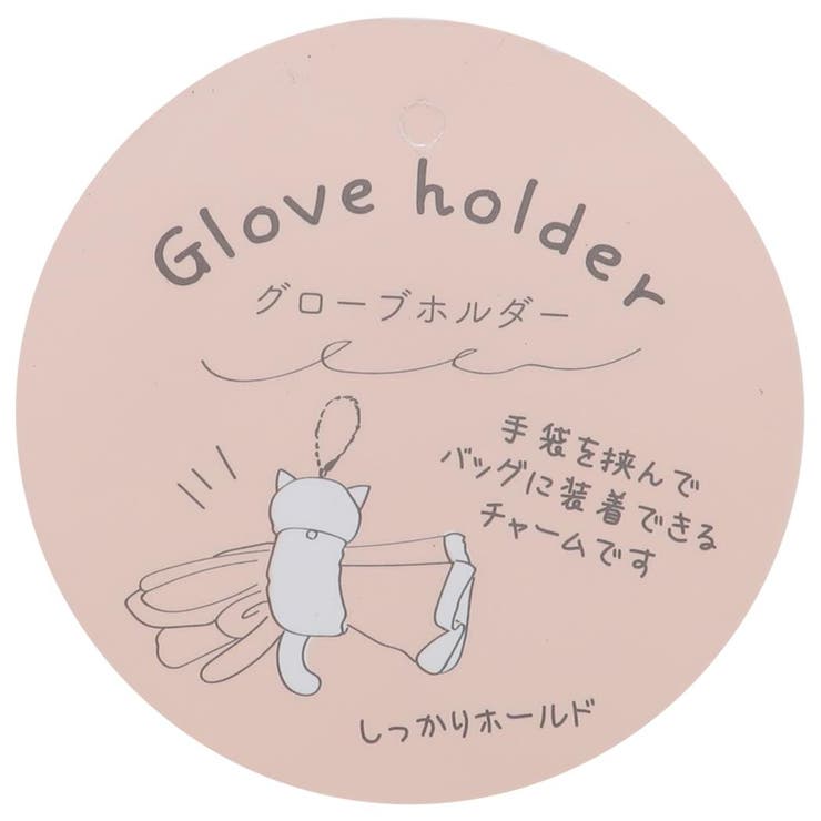 バッグチャーム グローブホルダー ネコファー | cinemacollection | 詳細画像4 