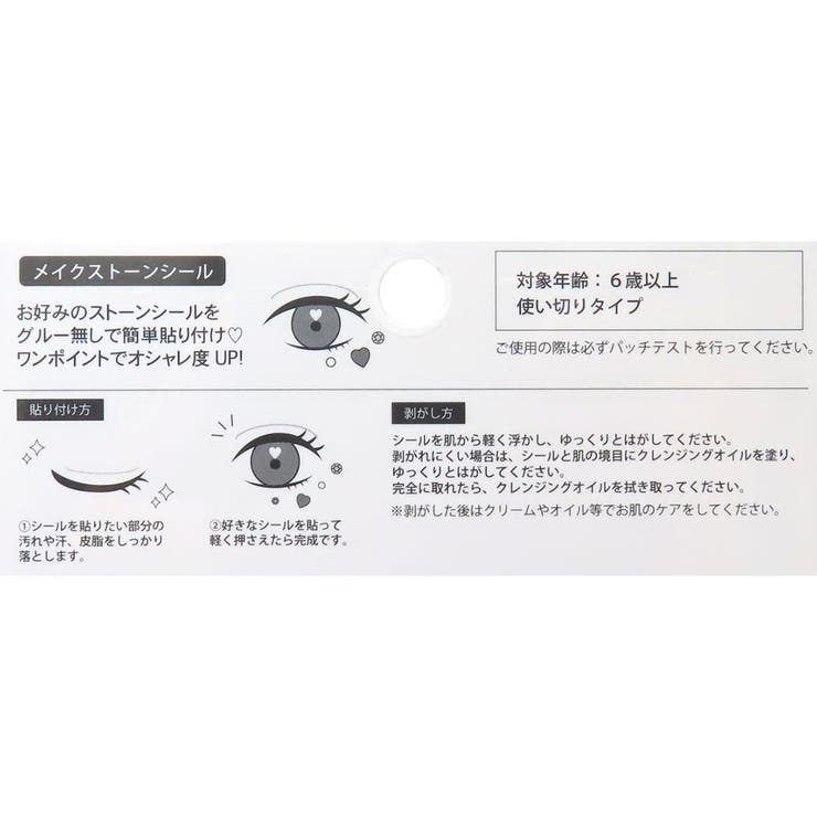 ラインストーンシール メイクストーンシール カミオジャパン | cinemacollection | 詳細画像3 