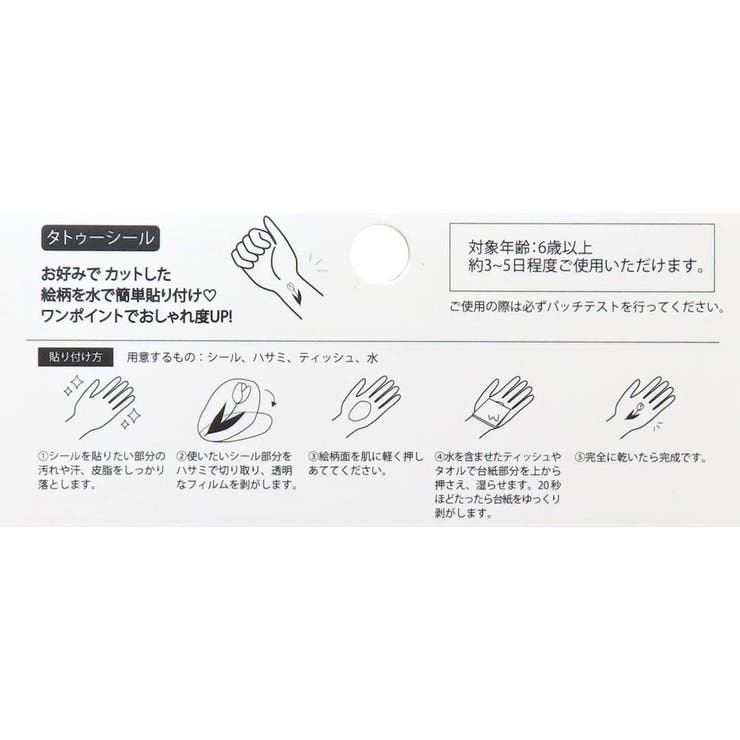 ボディステッカー タトゥーシール カミオジャパン 推し活 化粧 グッズ | cinemacollection | 詳細画像3 