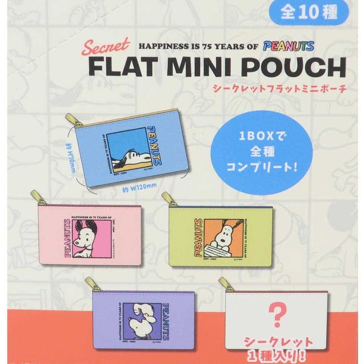 スヌーピー ミニポーチ シークレットフラットミニポーチ | cinemacollection | 詳細画像3 