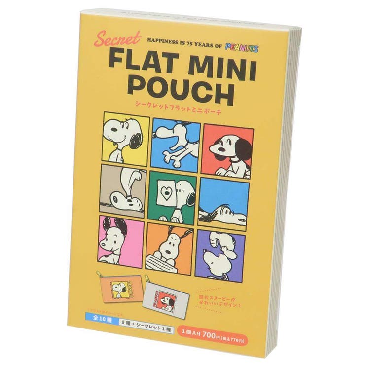 スヌーピー ミニポーチ シークレットフラットミニポーチ[品番