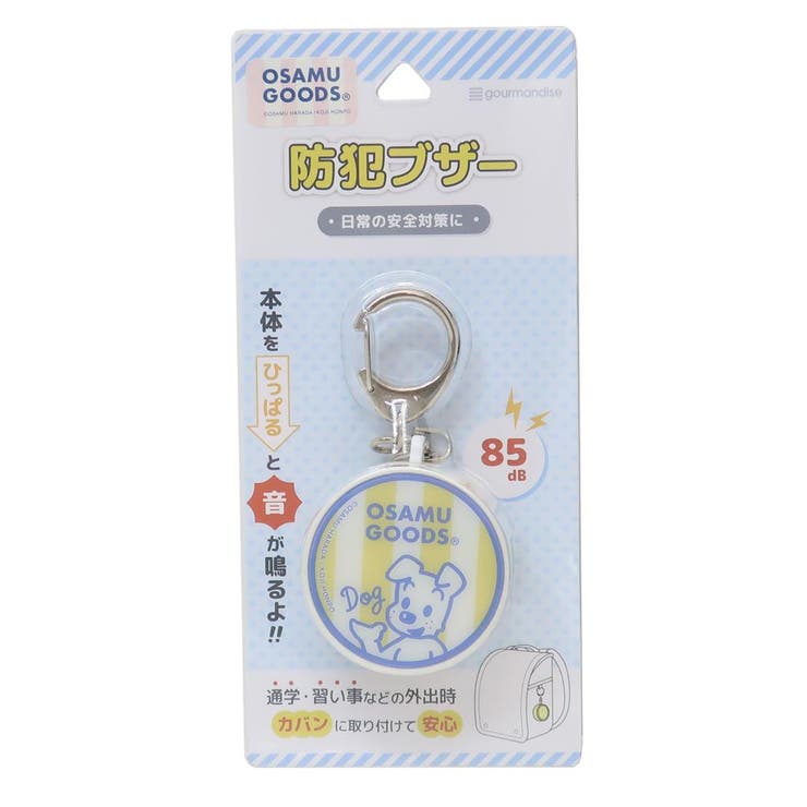 オサムグッズ キッズ警報アラーム 防犯ブザー | cinemacollection | 詳細画像2 