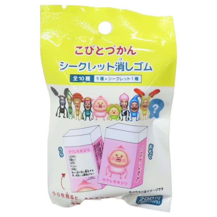 こびとづかん 消しゴム こびとづかんシークレット消しゴム[品番
