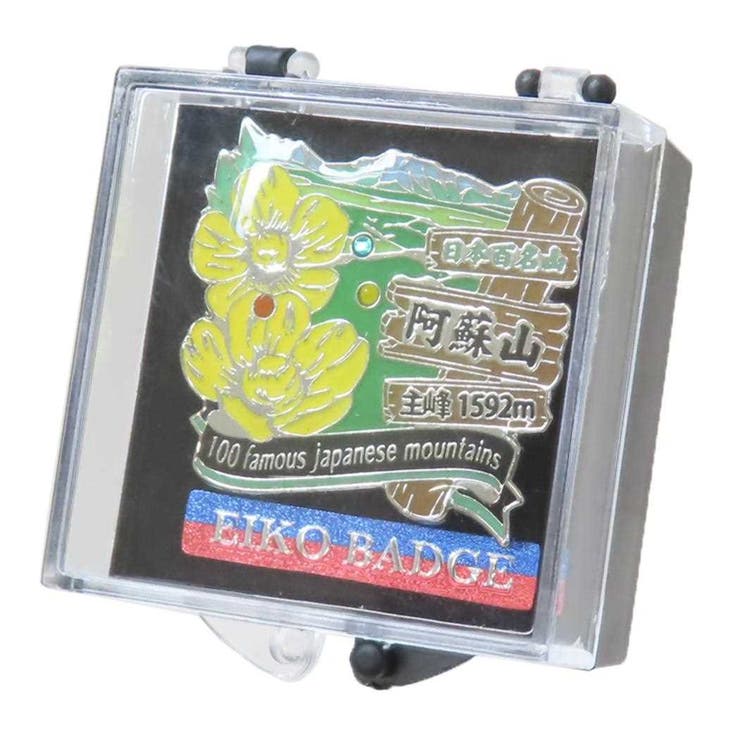 日本百名山 ピンバッジ 1段ピンズ[品番：BREW0154942