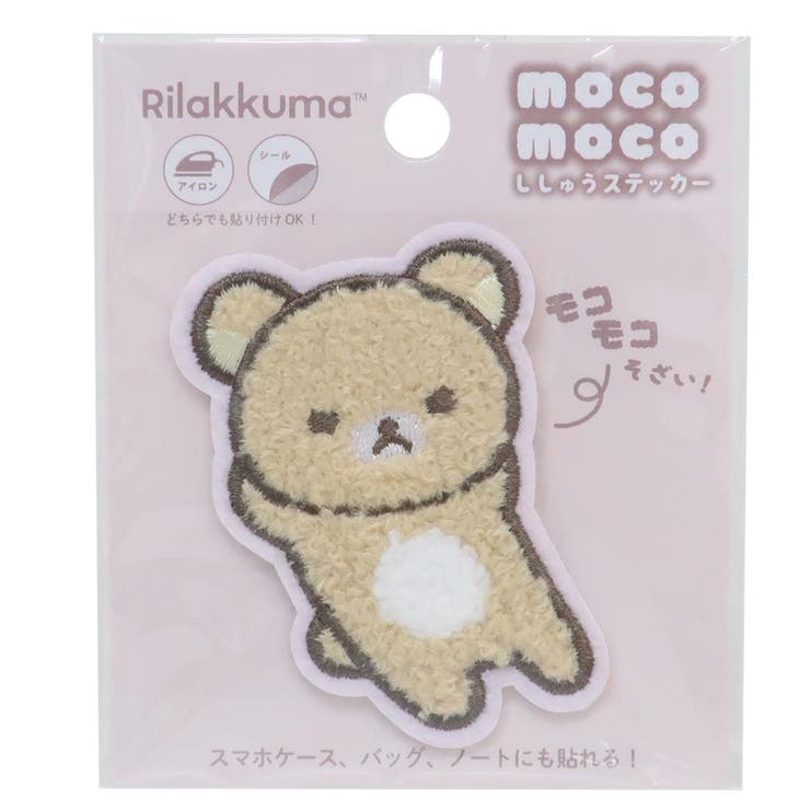 リラックマ ワッペン モコモコししゅうステッカー | cinemacollection | 詳細画像1 