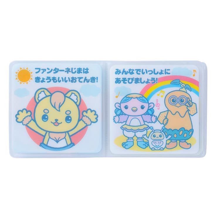 ファンターネ！ おもちゃ お風呂にえほん | cinemacollection | 詳細画像3 
