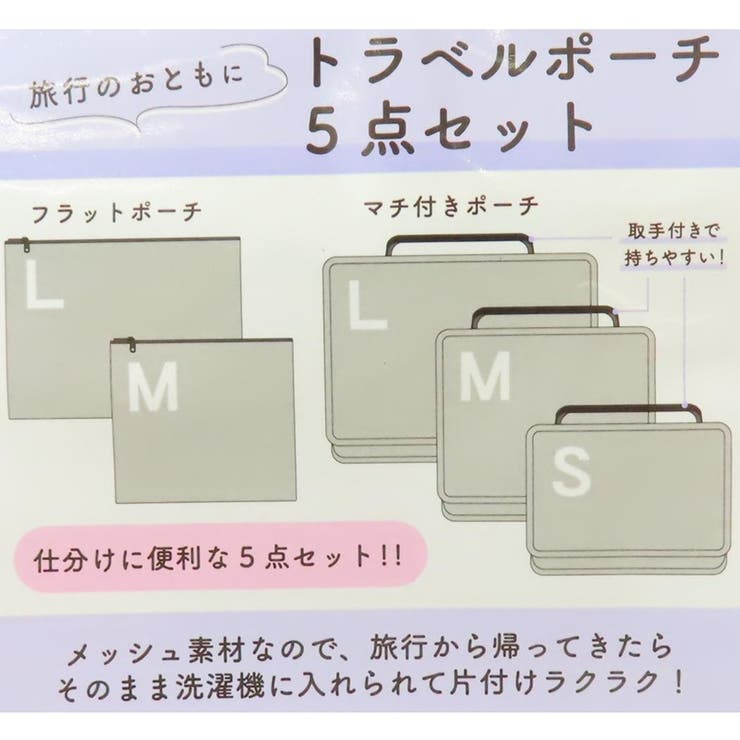 スヌーピー 旅行ポーチ トラベルポーチ5点セット | cinemacollection | 詳細画像6 