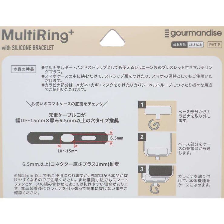 ポチャッコ スマホアクセ マルチリングプラス | cinemacollection | 詳細画像4 