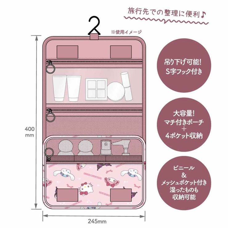 楽天市場】【NEW】【T】サンリオ フック付きトラベルポーチ