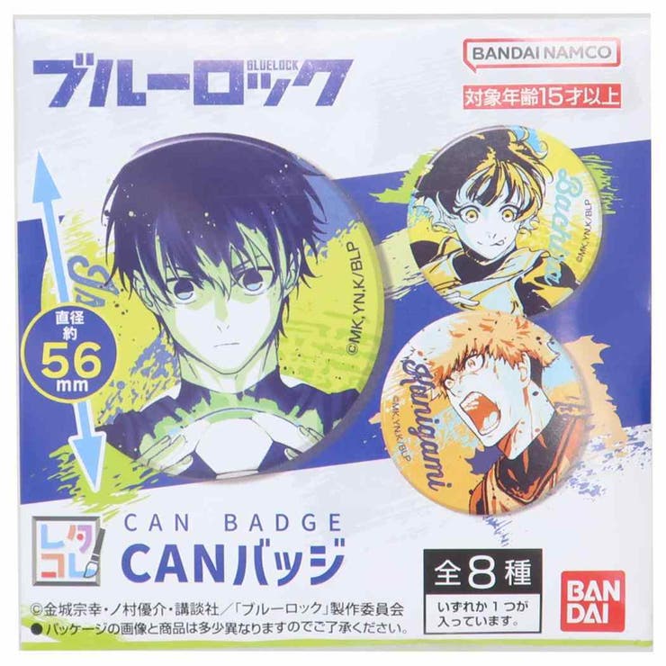 ブルーロック 缶バッジ CANバッジ | cinemacollection | 詳細画像1 