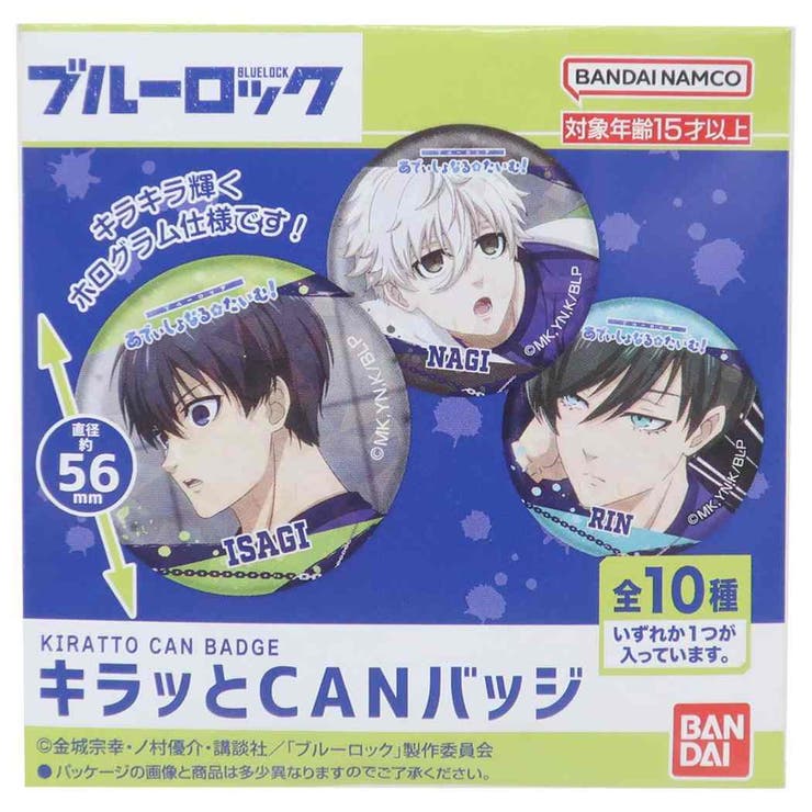 ブルーロック 缶バッジ キラッとCANバッジ | cinemacollection | 詳細画像1 