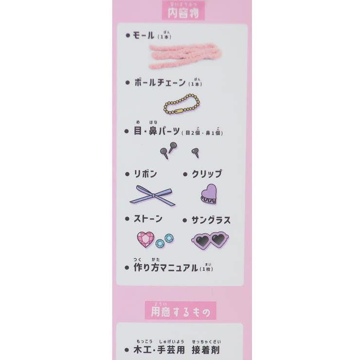 手芸 作って!モールドールキット ピンク クーリア 工作 ハンドメイド グッズ | cinemacollection | 詳細画像2