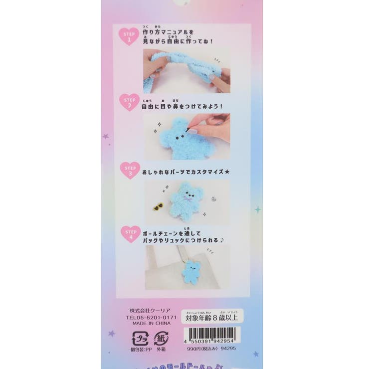 手芸 作って!モールドールキット ピンク クーリア 工作 ハンドメイド グッズ | cinemacollection | 詳細画像3