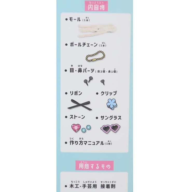 手芸 作って！モールドールキット ホワイト | cinemacollection | 詳細画像2 